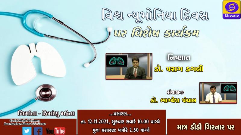 Dr. Bhagyesh 
